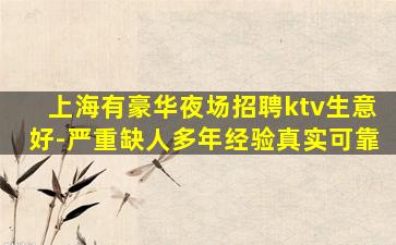 铜川KTV招聘