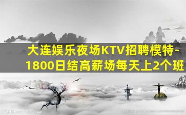 盐城夜场招聘