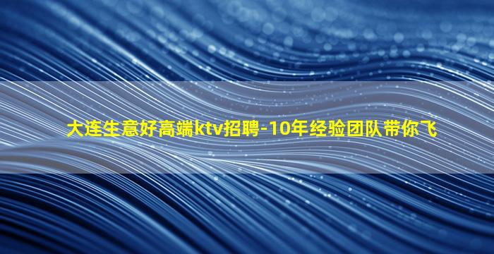 贺州夜总会招聘